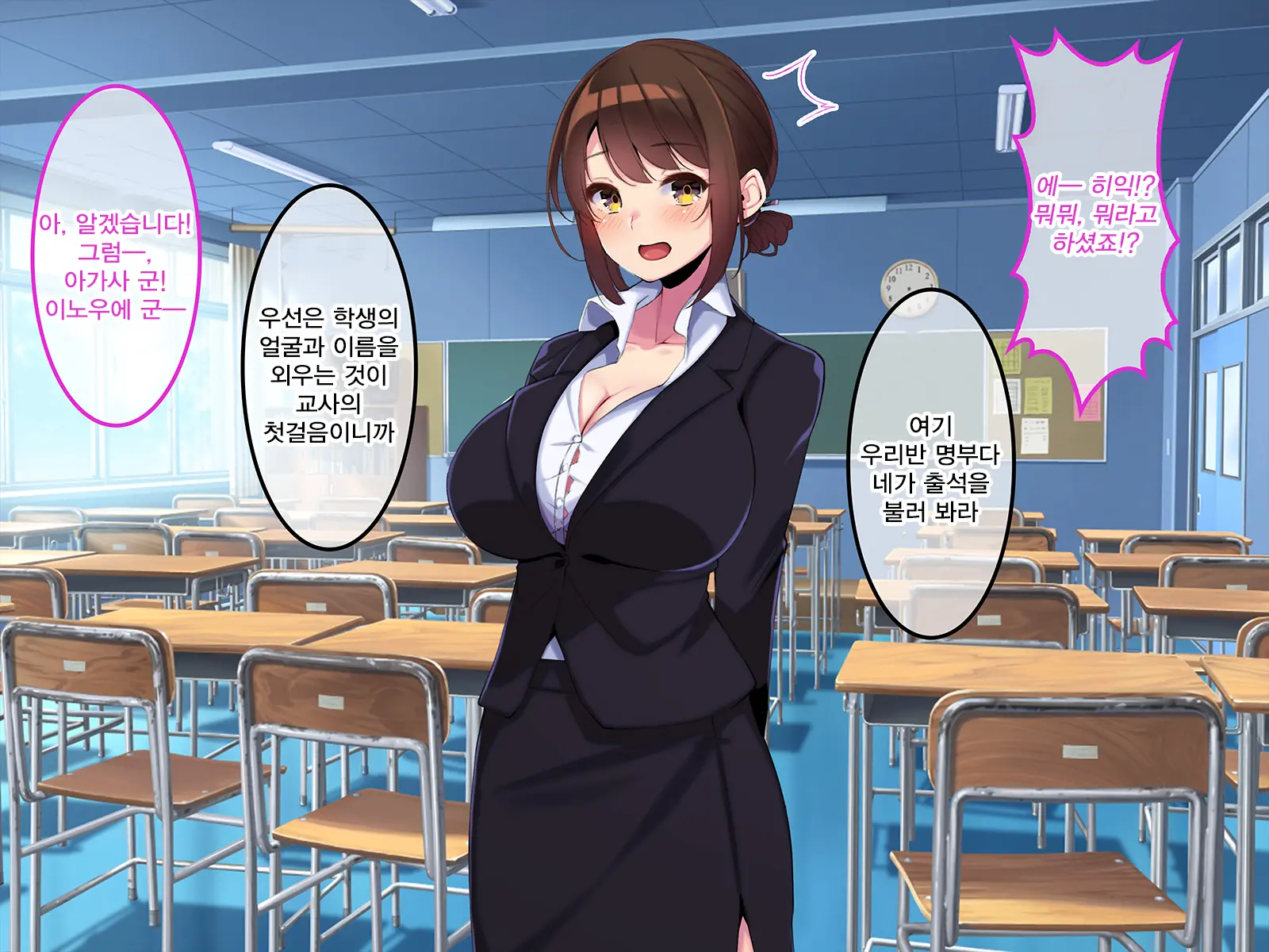 Boku Dake Ni Ecchi Oppai O Kureru Yuuki Sensei. | 나에게만 포상을 주는 유우키 선생님